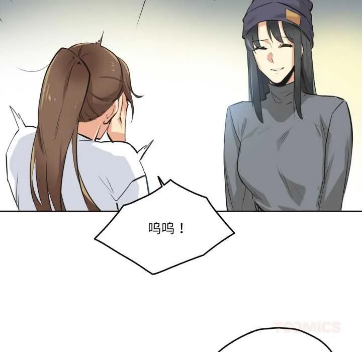 爸爸也疯狂 第35話 第26页