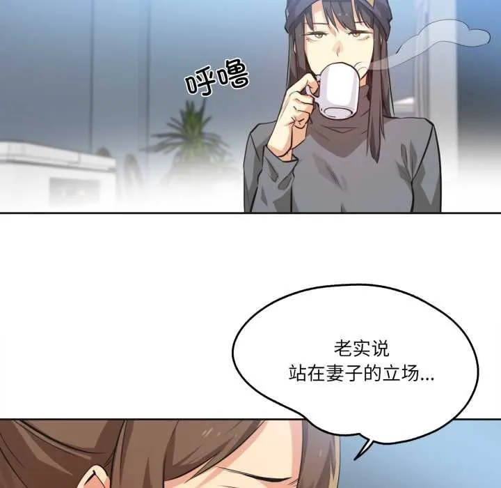 爸爸也疯狂 第35話 第7页