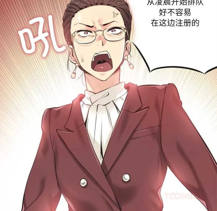 爸爸也疯狂 第35話 第50页