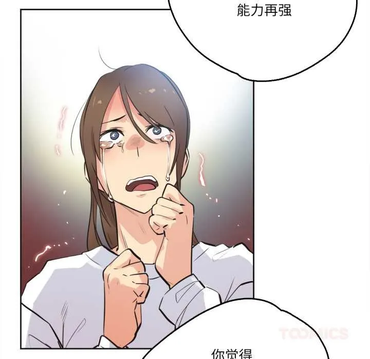 爸爸也疯狂 第35話 第38页