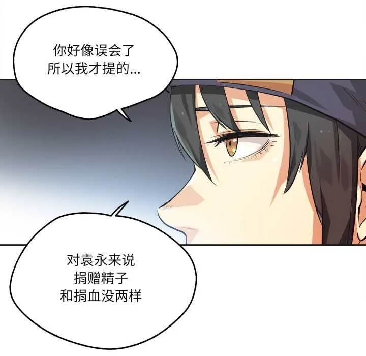 爸爸也疯狂 第35話 第12页
