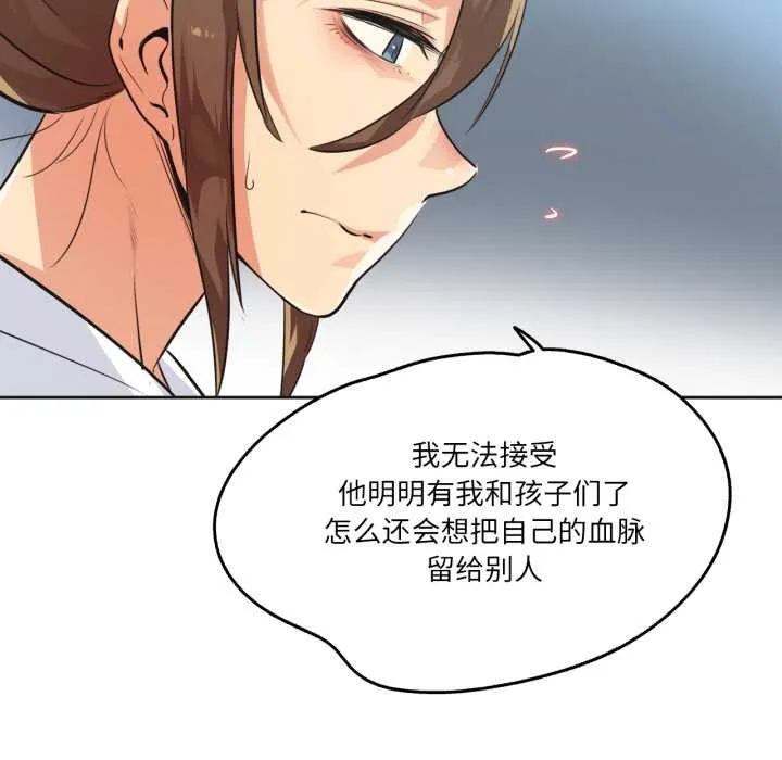 爸爸也疯狂 第35話 第8页