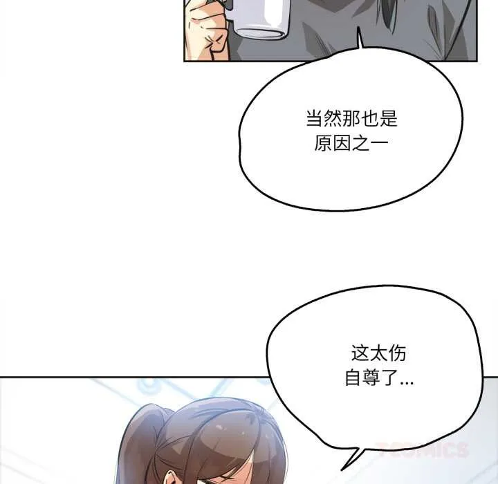 爸爸也疯狂 第35話 第10页