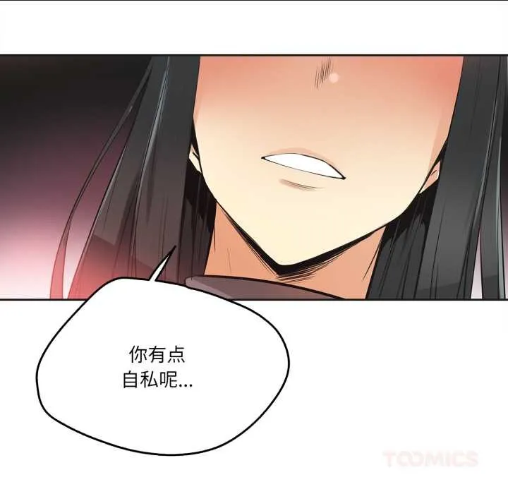 爸爸也疯狂 第35話 第30页