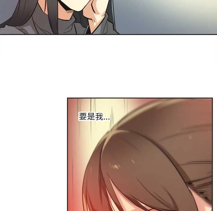 爸爸也疯狂 第35話 第40页