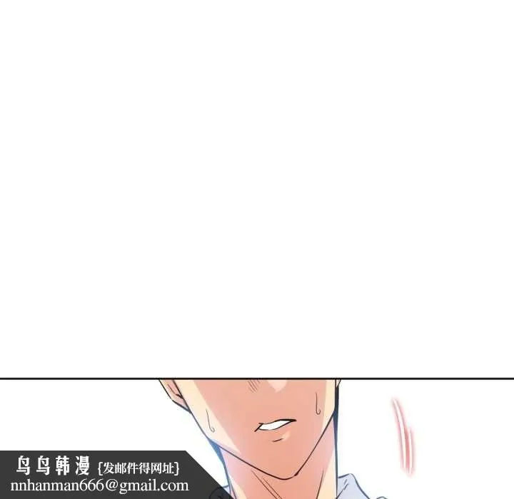 爸爸也疯狂 第35話 第44页