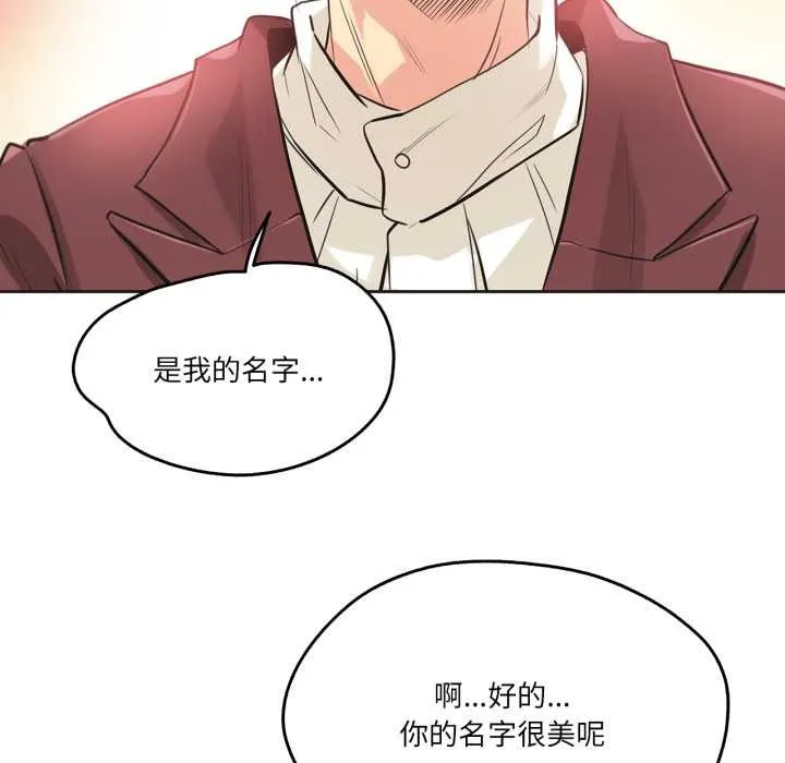 爸爸也疯狂 第35話 第81页