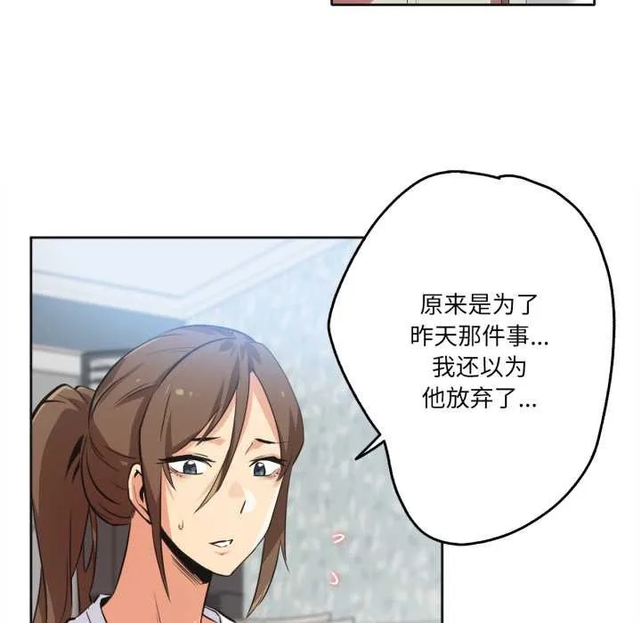 爸爸也疯狂 第35話 第5页