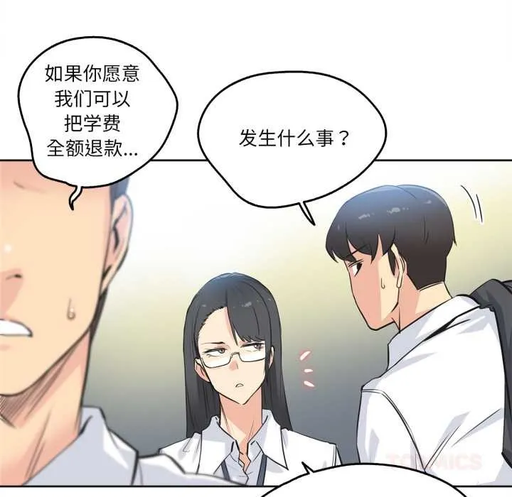 爸爸也疯狂 第35話 第62页