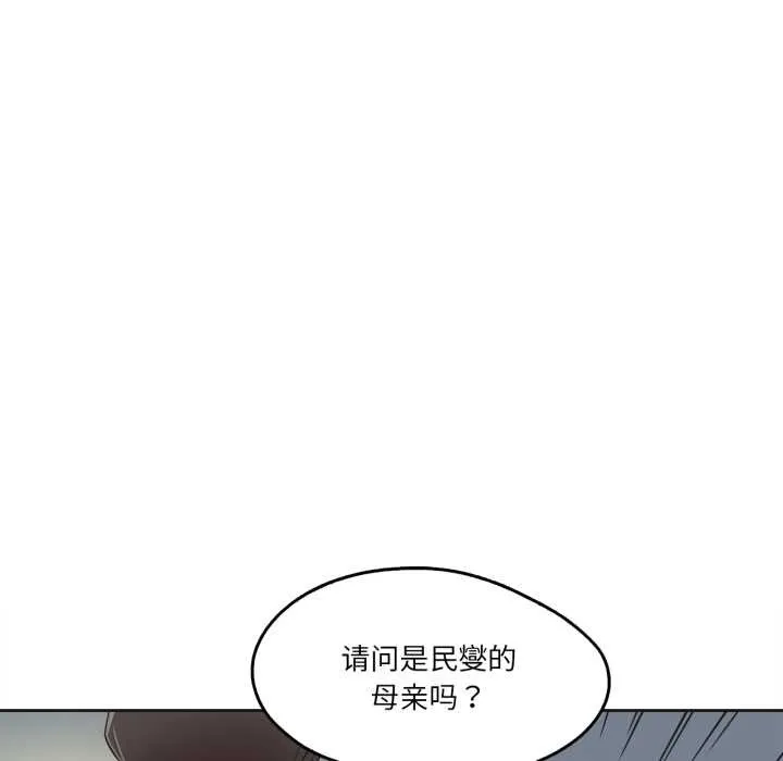 爸爸也疯狂 第35話 第68页