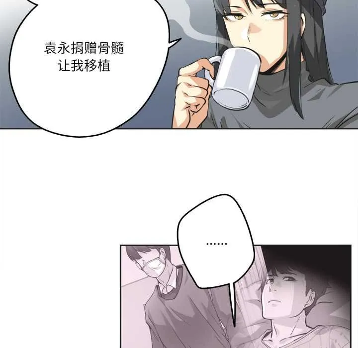 爸爸也疯狂 第35話 第15页