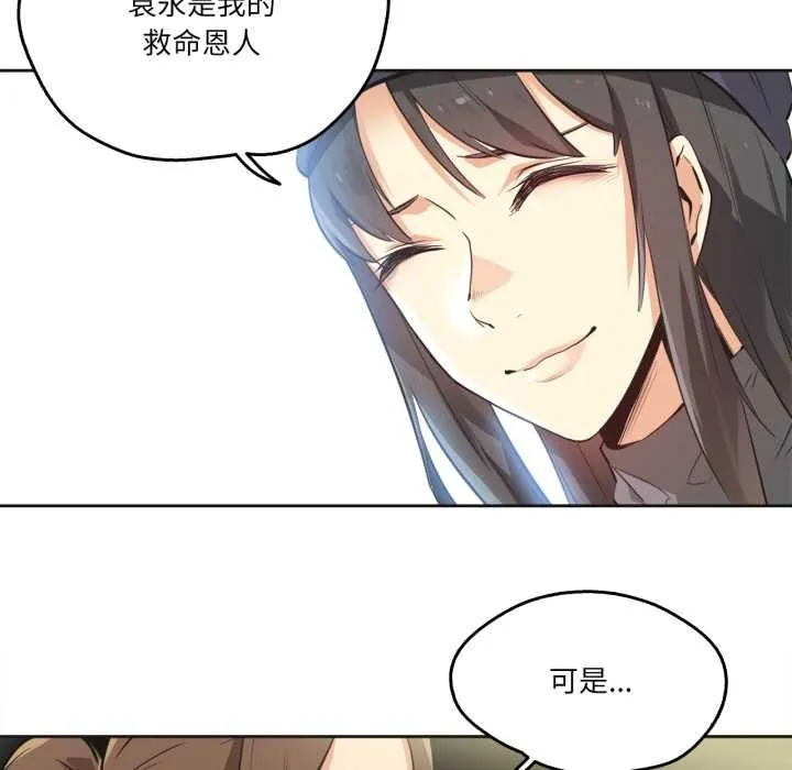 爸爸也疯狂 第35話 第17页
