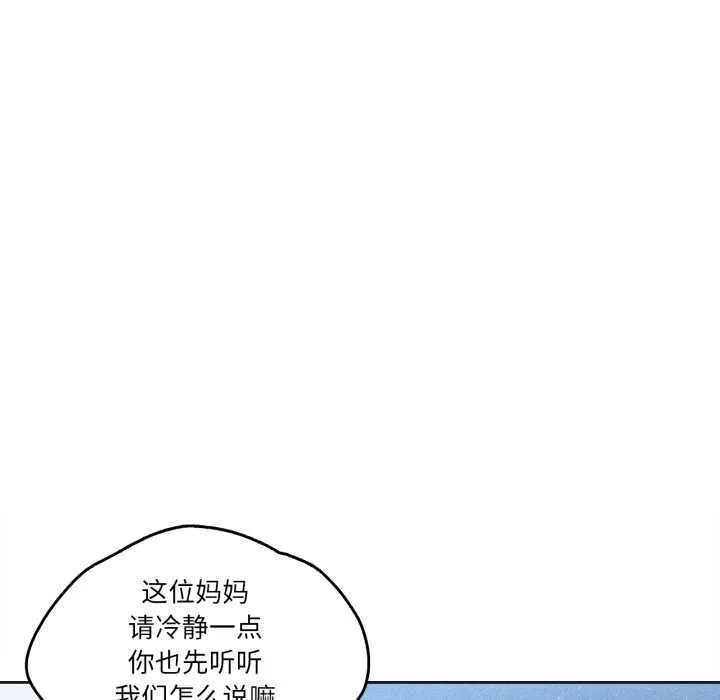 爸爸也疯狂 第35話 第60页