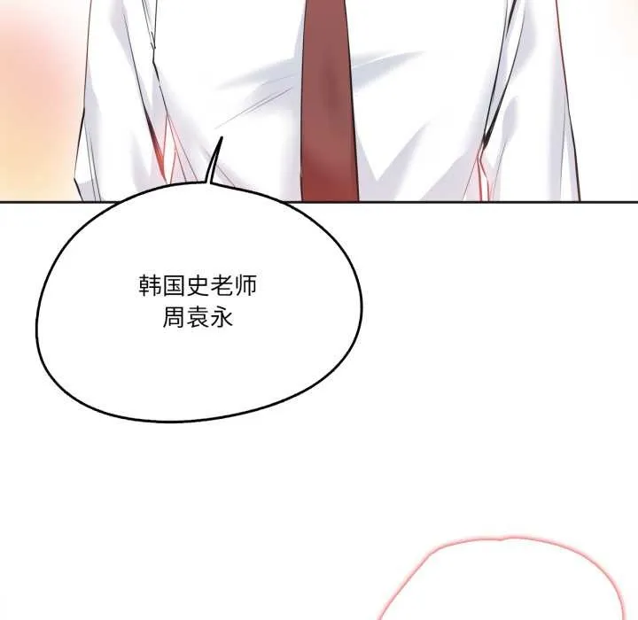 爸爸也疯狂 第35話 第72页