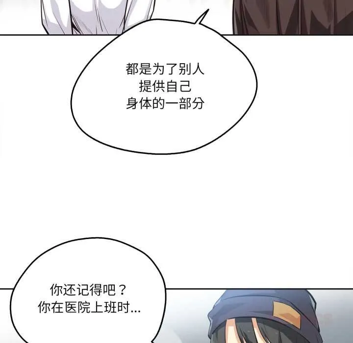 爸爸也疯狂 第35話 第14页