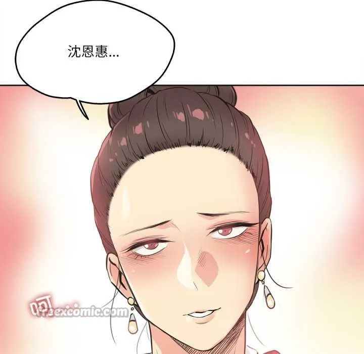 爸爸也疯狂 第35話 第80页