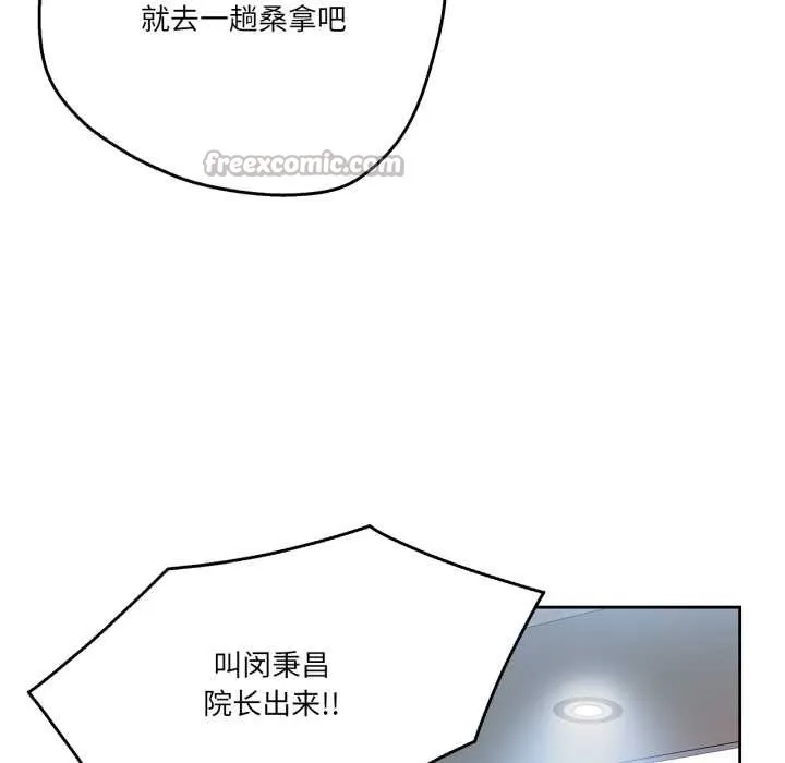 爸爸也疯狂 第35話 第48页
