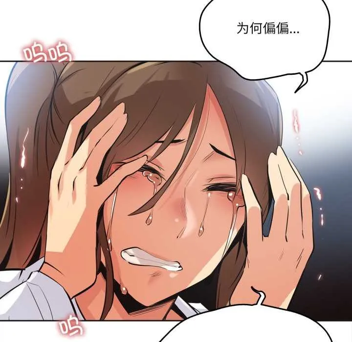 爸爸也疯狂 第35話 第27页