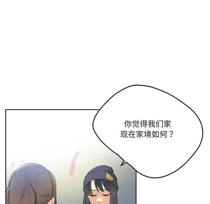 爸爸也疯狂 第35話 第35页