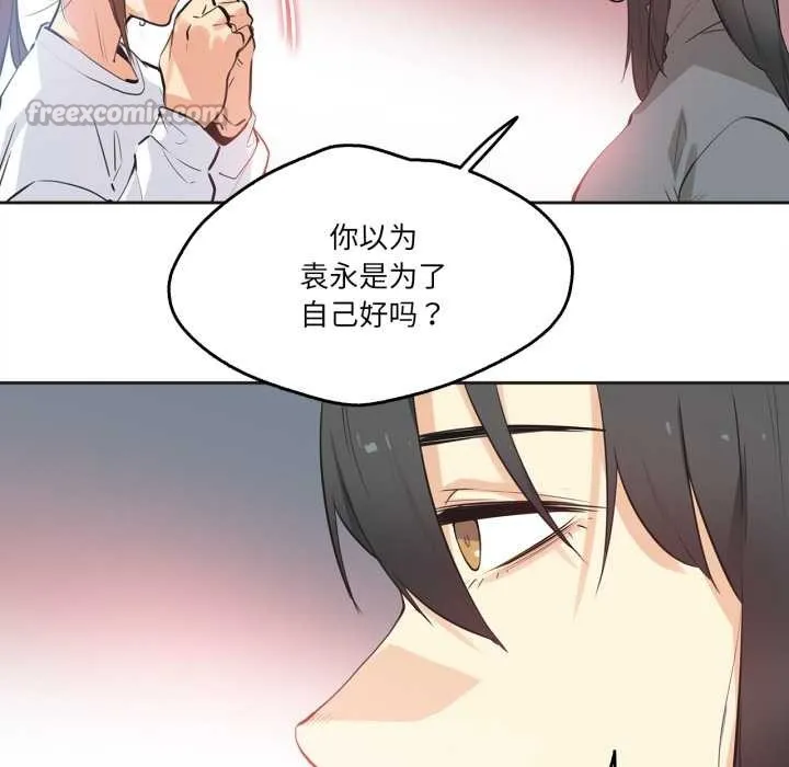 爸爸也疯狂 第35話 第32页