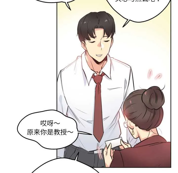 爸爸也疯狂 第35話 第76页
