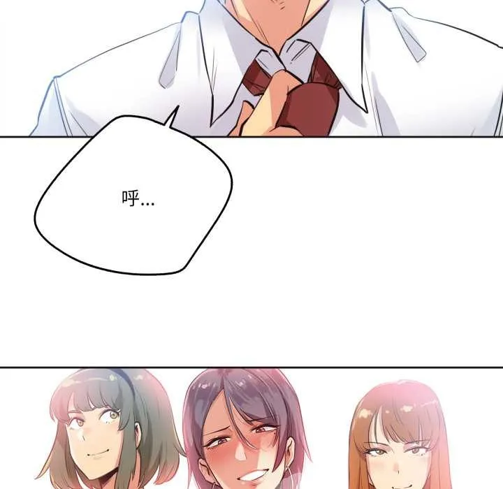 爸爸也疯狂 第35話 第45页