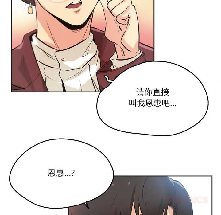 爸爸也疯狂 第35話 第78页