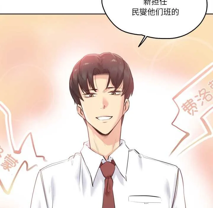 爸爸也疯狂 第35話 第71页