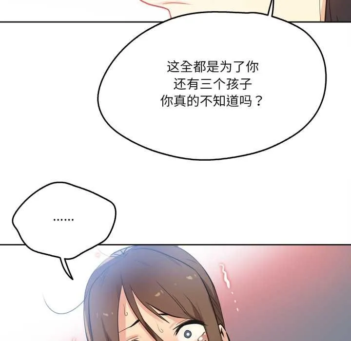 爸爸也疯狂 第35話 第33页
