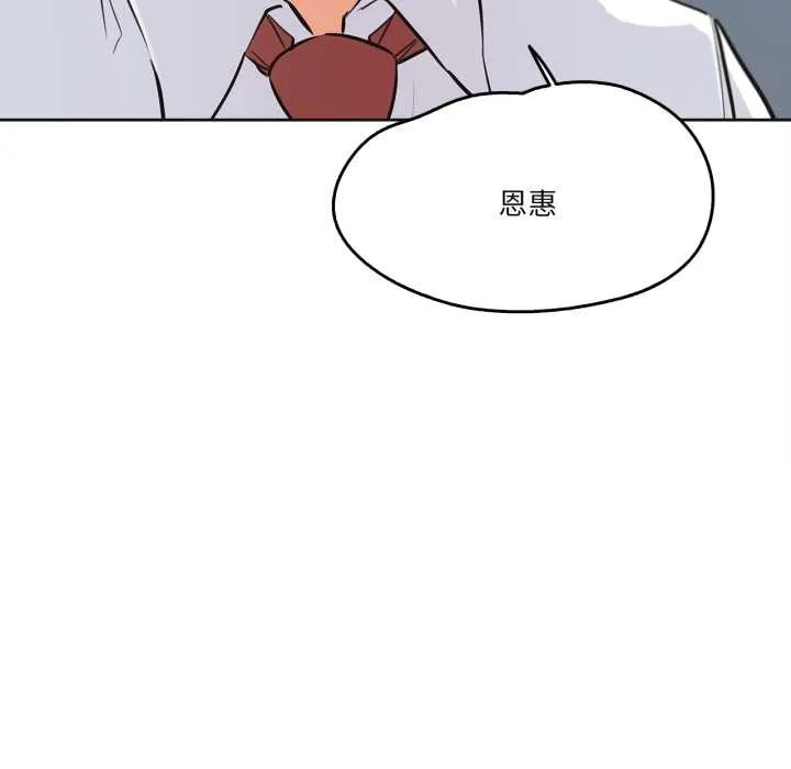 爸爸也疯狂 第35話 第83页