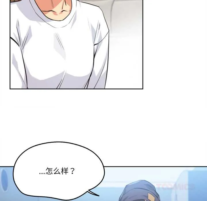 爸爸也疯狂 第35話 第6页