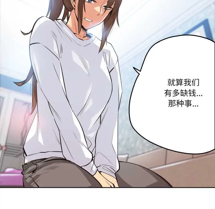 爸爸也疯狂 第35話 第11页