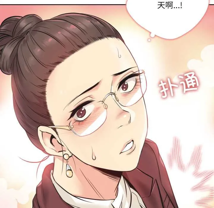 爸爸也疯狂 第35話 第73页
