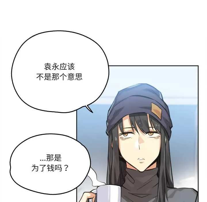 爸爸也疯狂 第35話 第9页