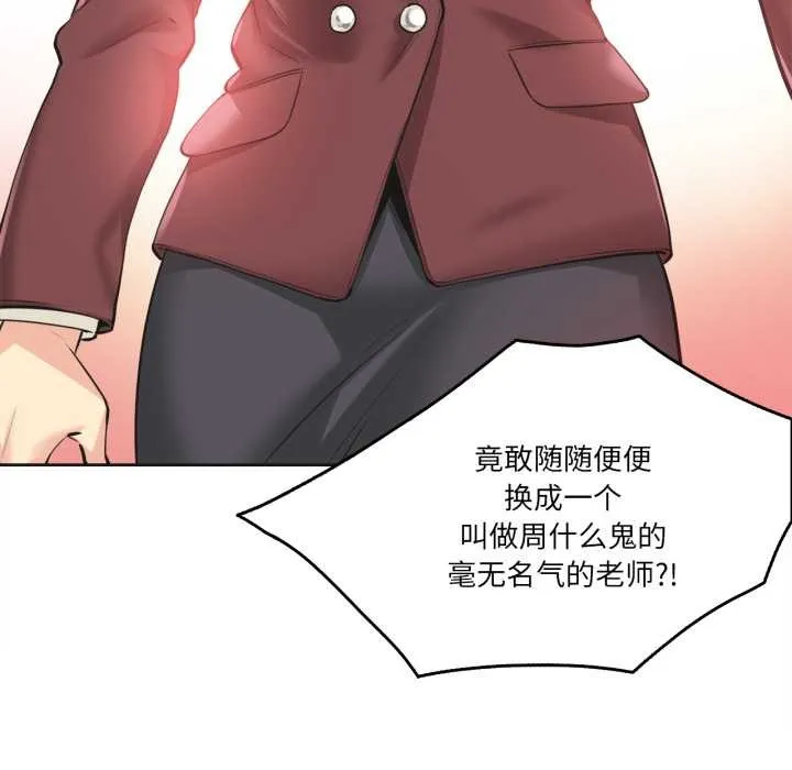 爸爸也疯狂 第35話 第51页