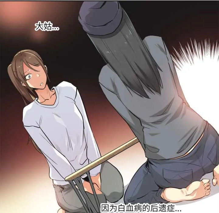 爸爸也疯狂 第35話 第23页