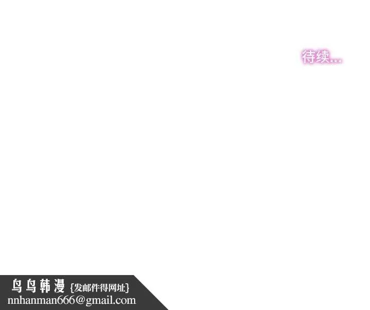 爸爸也疯狂 第35話 第84页