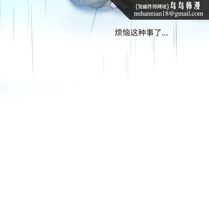 爸爸也疯狂 第35話 第43页
