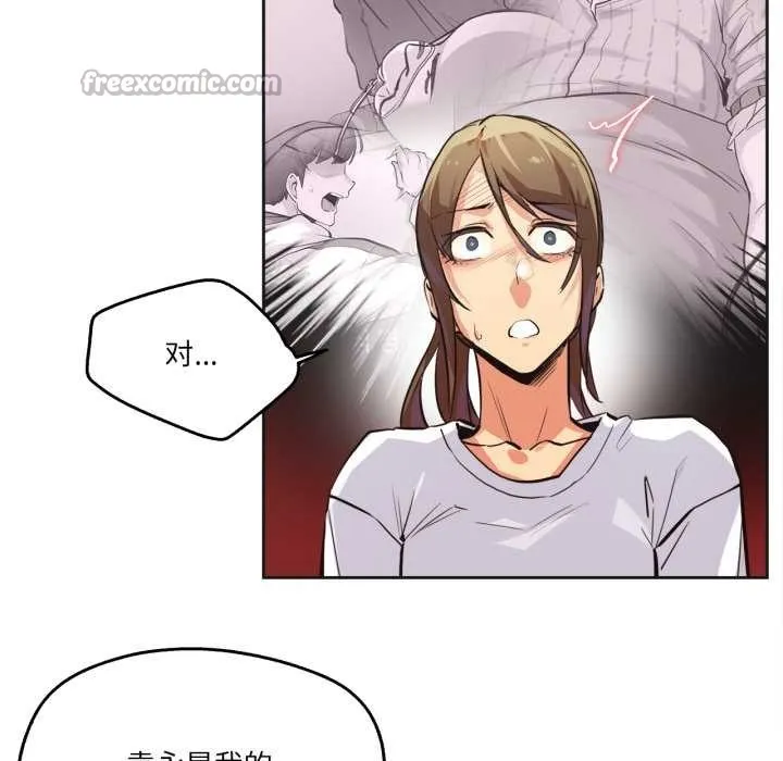 爸爸也疯狂 第35話 第16页