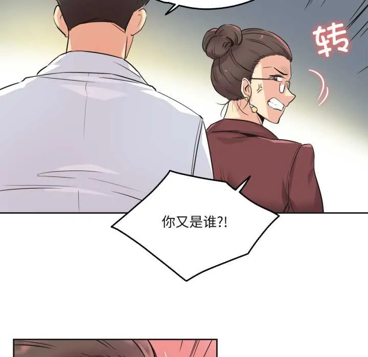 爸爸也疯狂 第35話 第69页