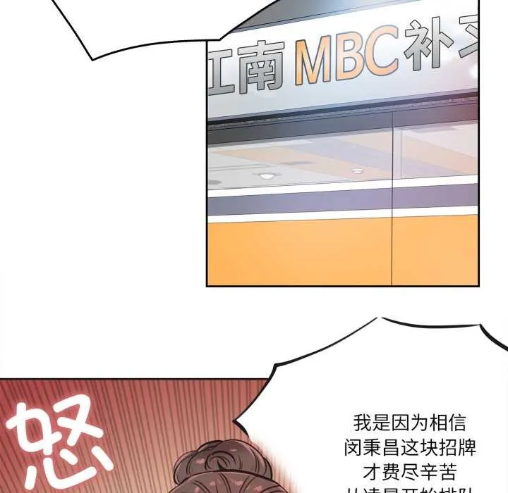 爸爸也疯狂 第35話 第49页