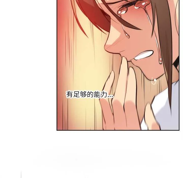 爸爸也疯狂 第35話 第41页