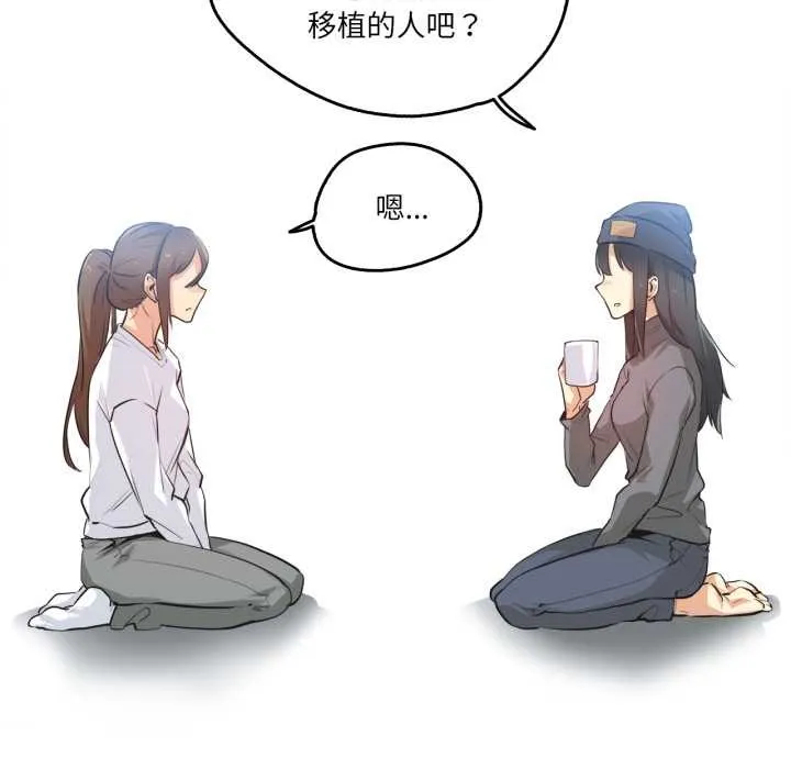 爸爸也疯狂 第35話 第19页
