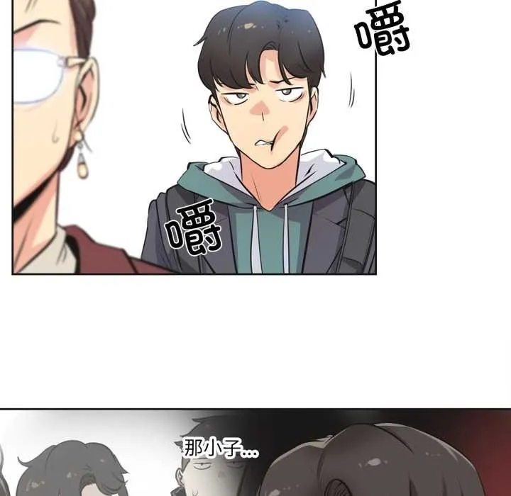 爸爸也疯狂 第35話 第65页