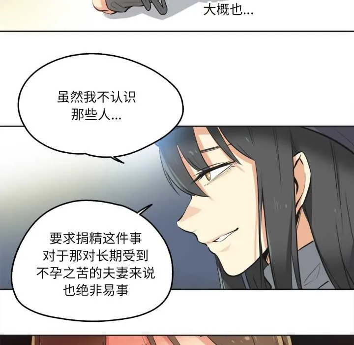 爸爸也疯狂 第35話 第24页