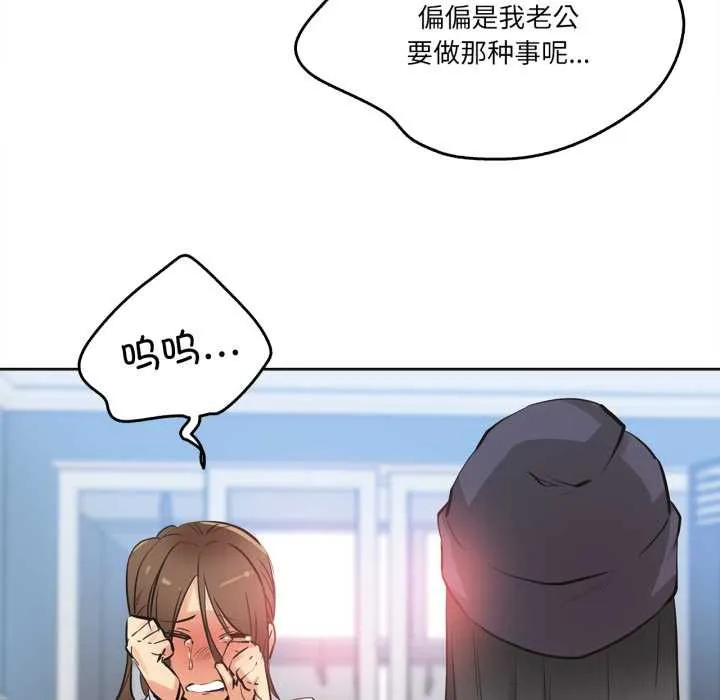 爸爸也疯狂 第35話 第28页