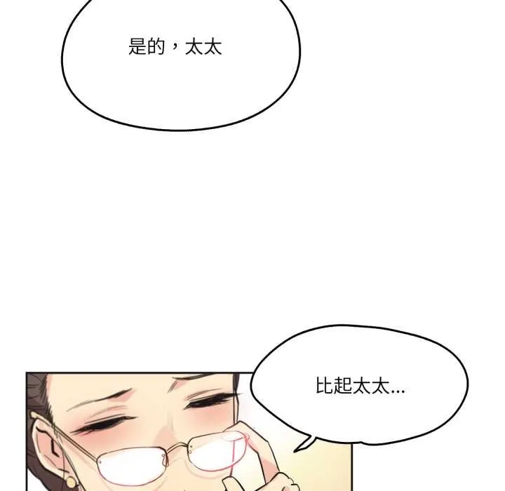 爸爸也疯狂 第35話 第77页