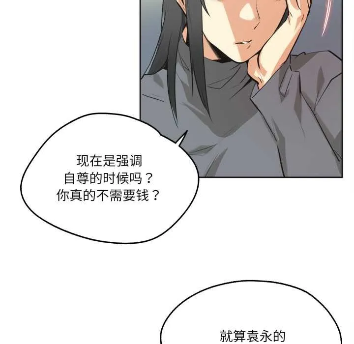 爸爸也疯狂 第35話 第37页