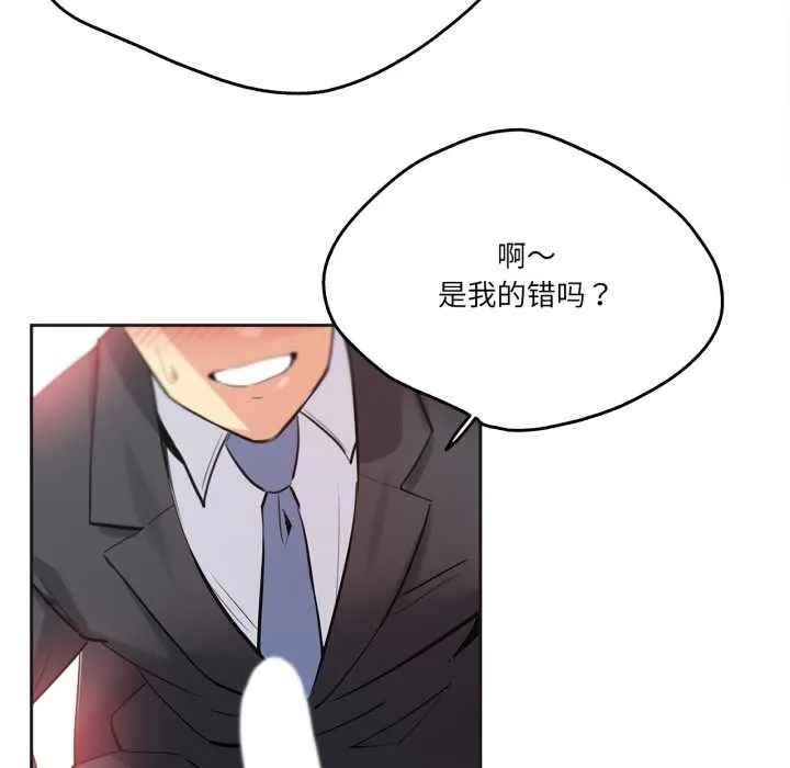 爸爸也疯狂 第41話 第13页