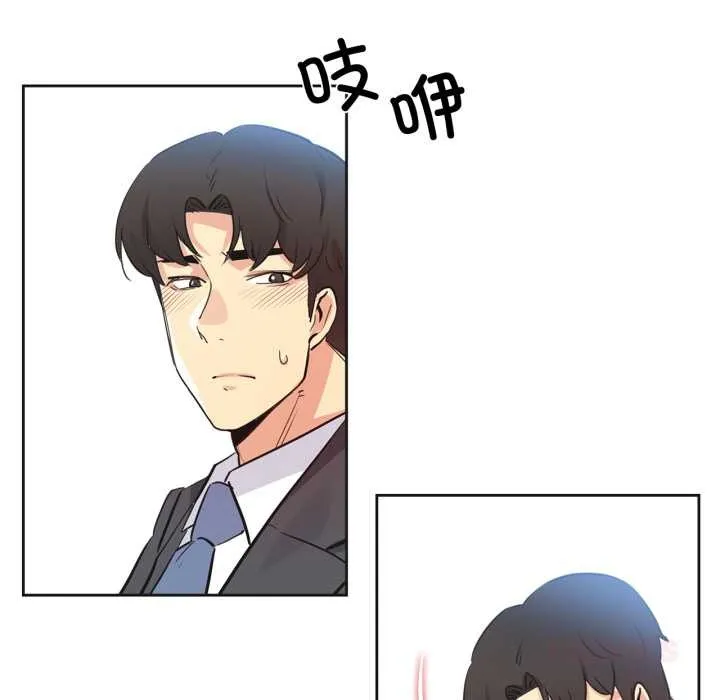 爸爸也疯狂 第41話 第44页